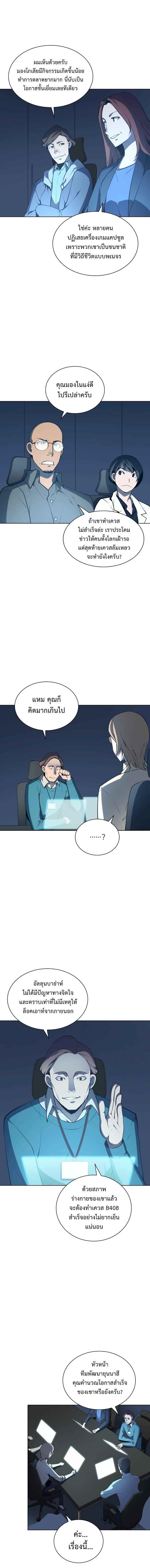 Overgeared  Chap 20 - Next Chap 21