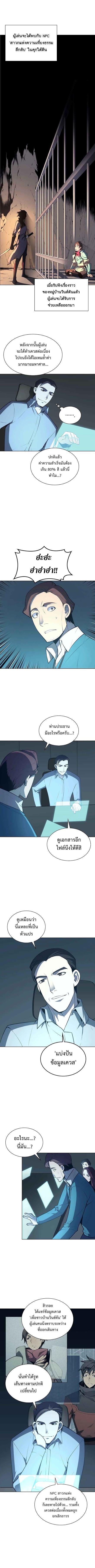 Overgeared  Chap 20 - Next Chap 21