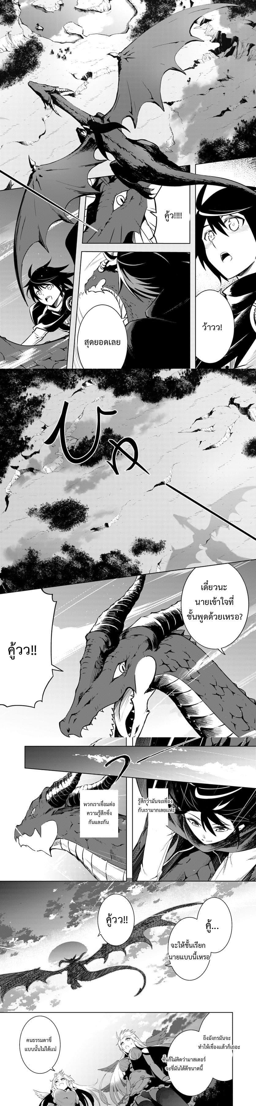 Tono no Kanri o Shite Miyou Chap 1 - Next Chap 2