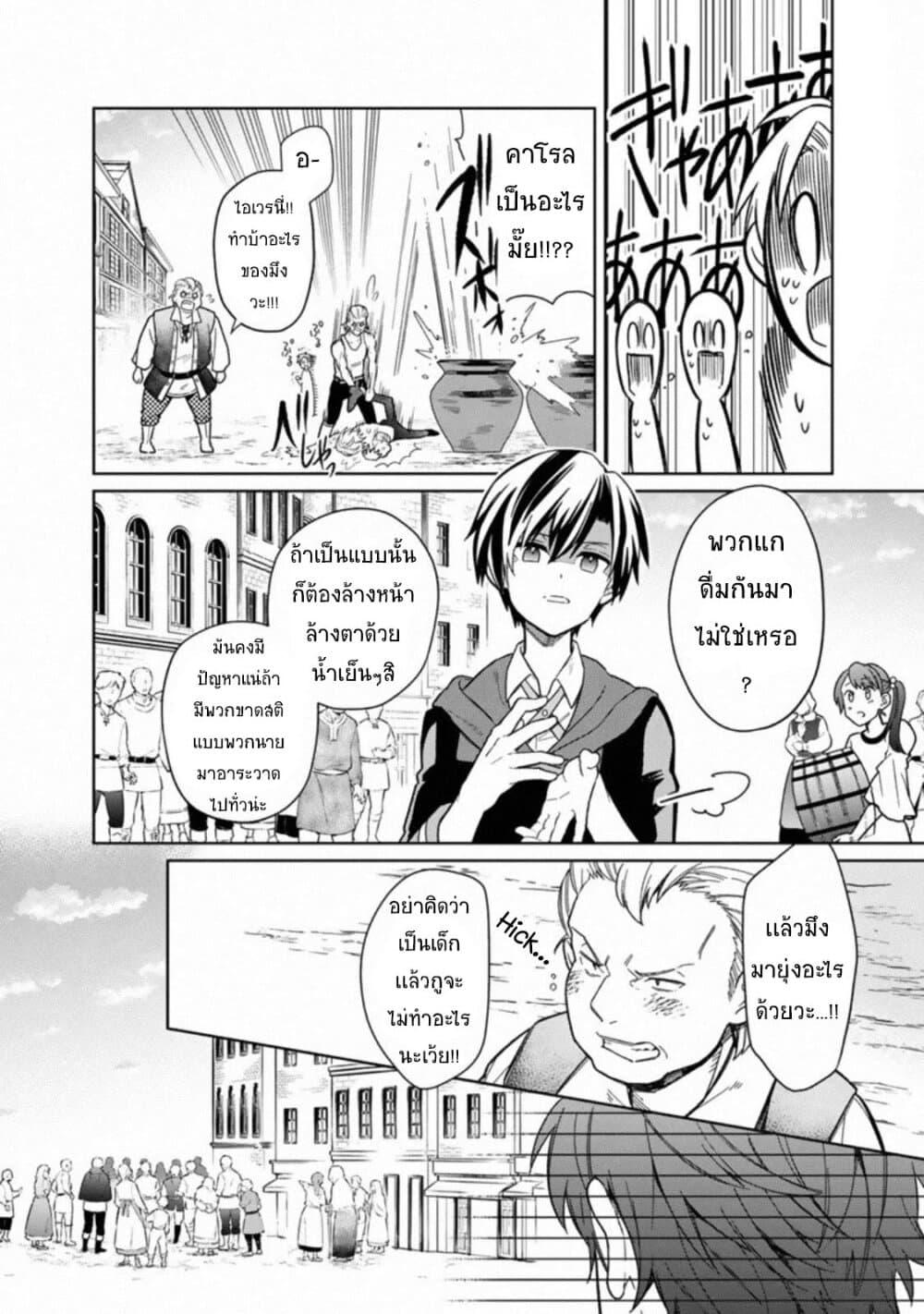 My Death Flags Show No Sign of Ending Chap 26 - Next Chap 27