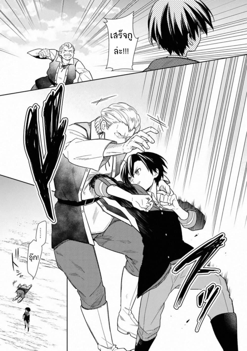 My Death Flags Show No Sign of Ending Chap 26 - Next Chap 27