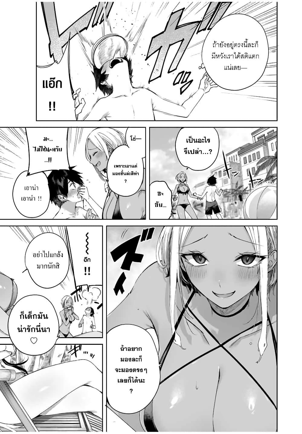 Henkyou no Yakushi, Miyako de S Rank Boukensha to naru Chap 30 - Next Chap 31