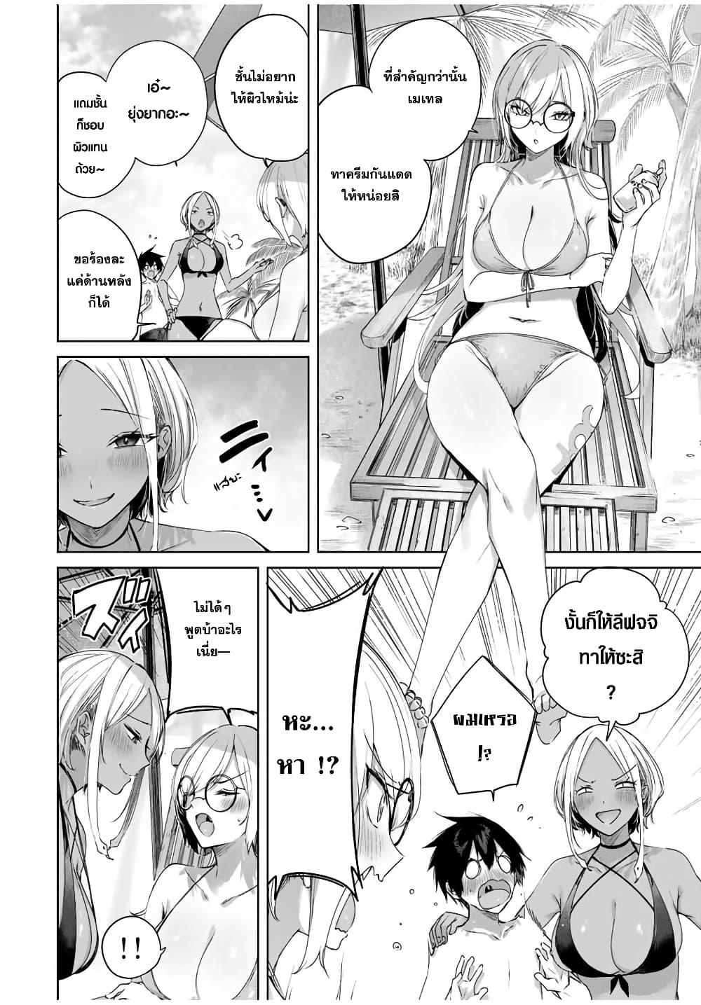 Henkyou no Yakushi, Miyako de S Rank Boukensha to naru Chap 30 - Next Chap 31