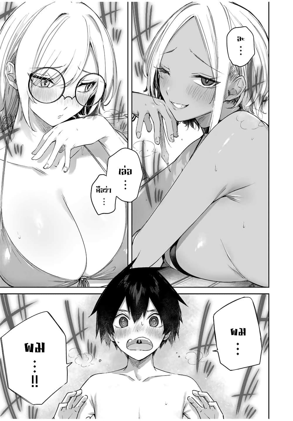 Henkyou no Yakushi, Miyako de S Rank Boukensha to naru Chap 30 - Next Chap 31