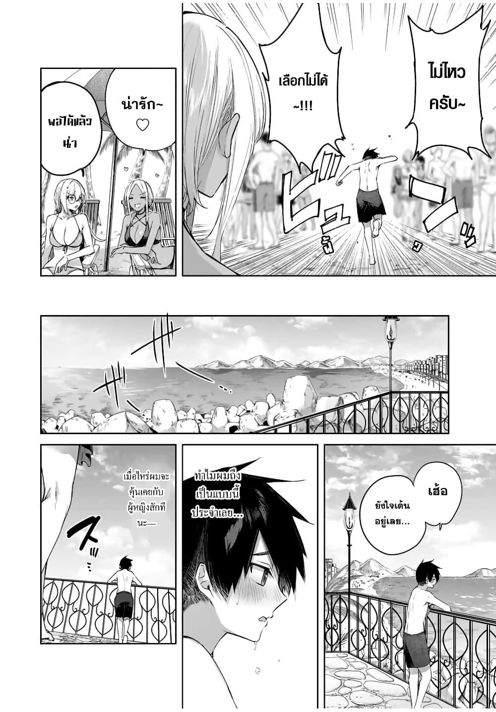 Henkyou no Yakushi, Miyako de S Rank Boukensha to naru Chap 30 - Next Chap 31