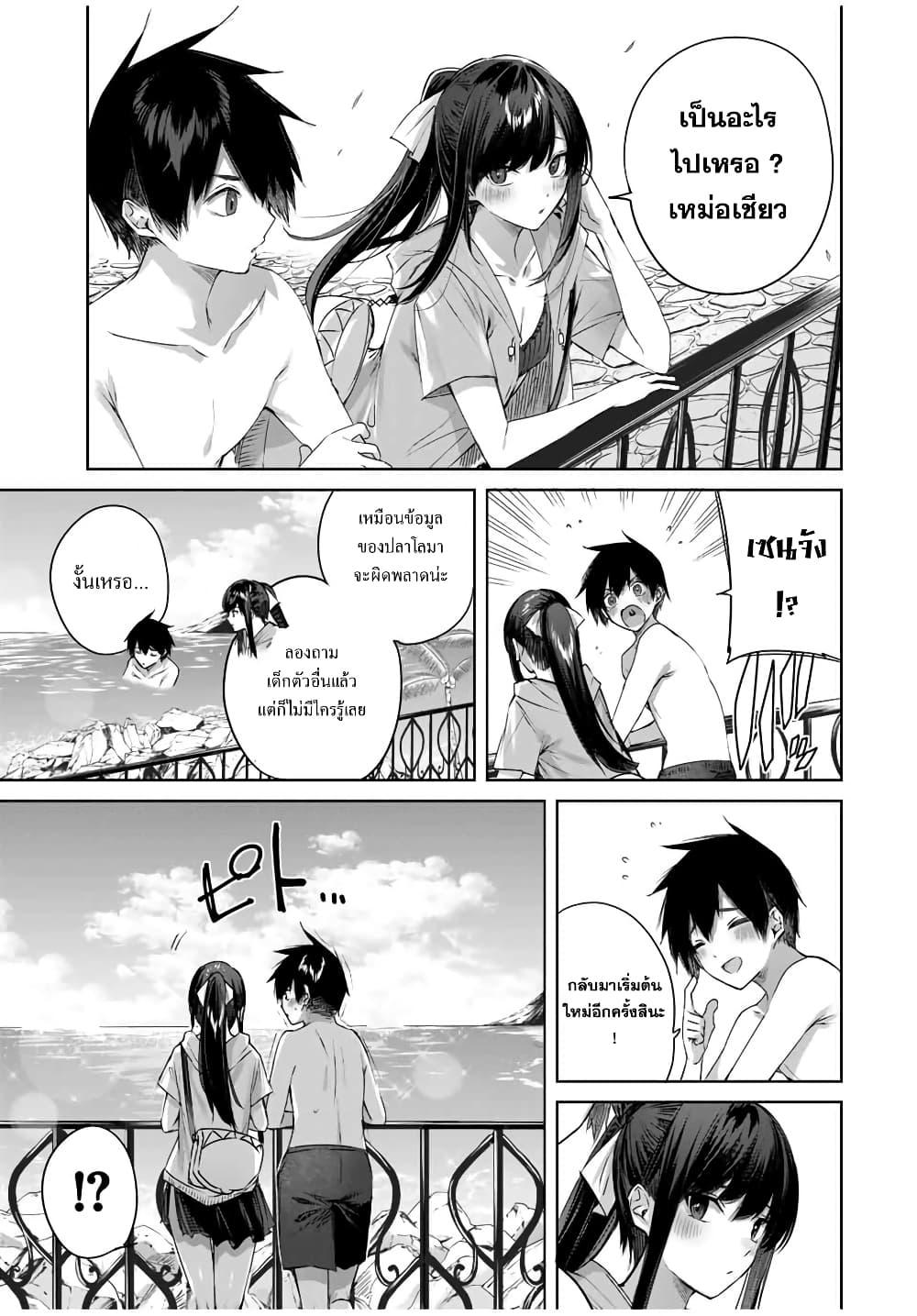 Henkyou no Yakushi, Miyako de S Rank Boukensha to naru Chap 30 - Next Chap 31