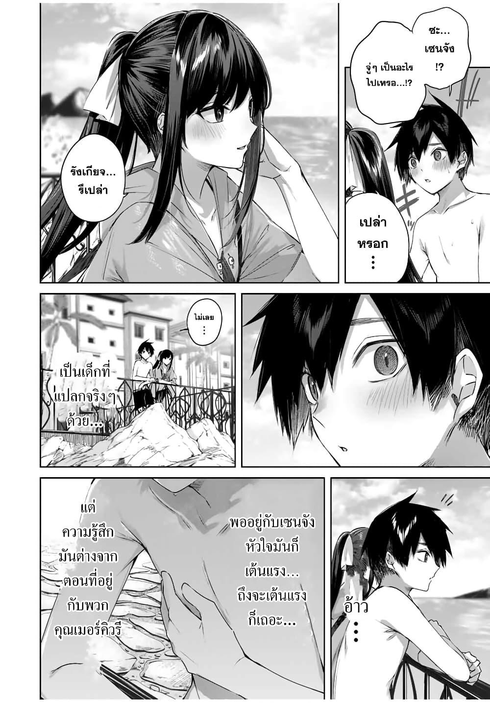 Henkyou no Yakushi, Miyako de S Rank Boukensha to naru Chap 30 - Next Chap 31