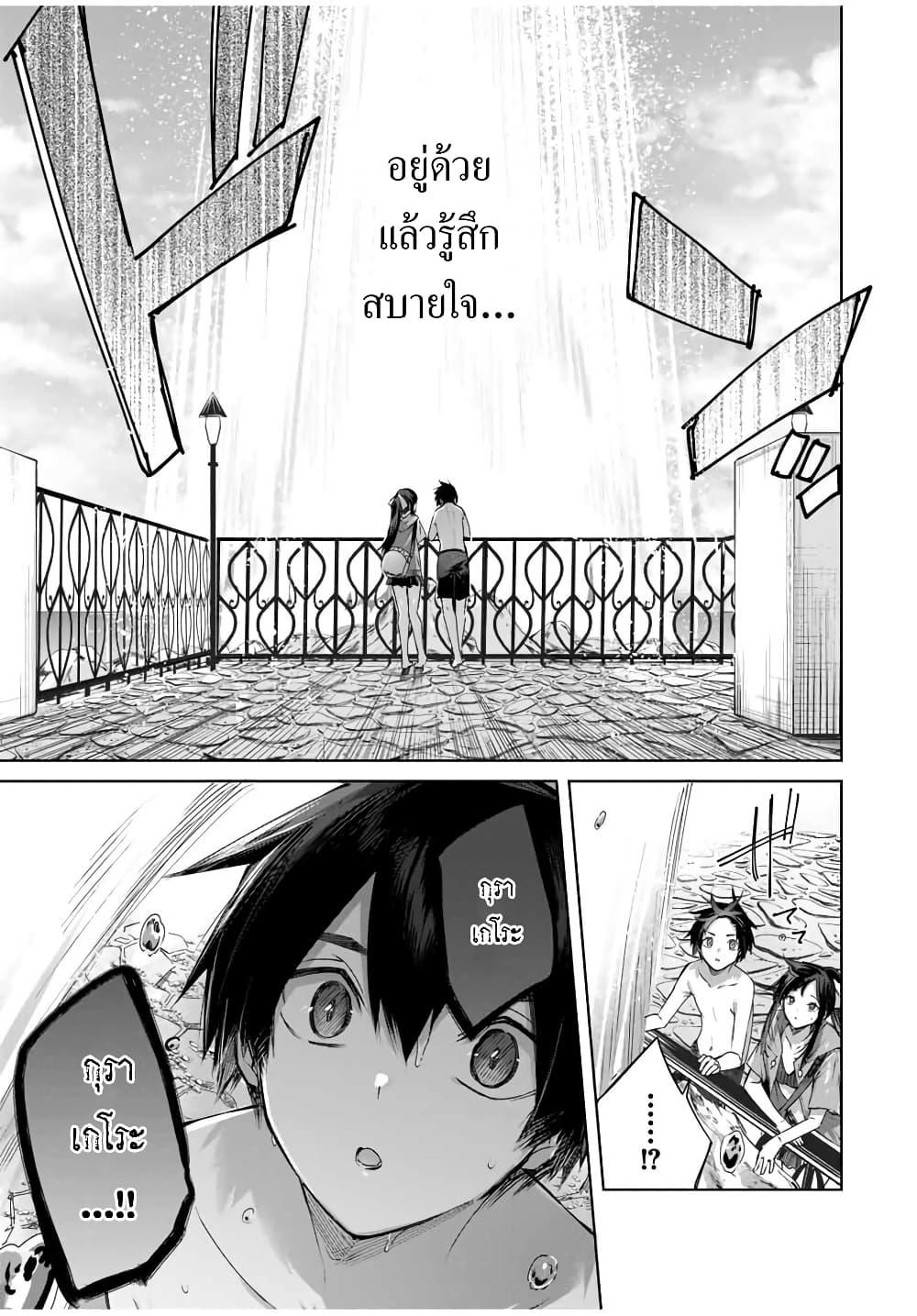 Henkyou no Yakushi, Miyako de S Rank Boukensha to naru Chap 30 - Next Chap 31