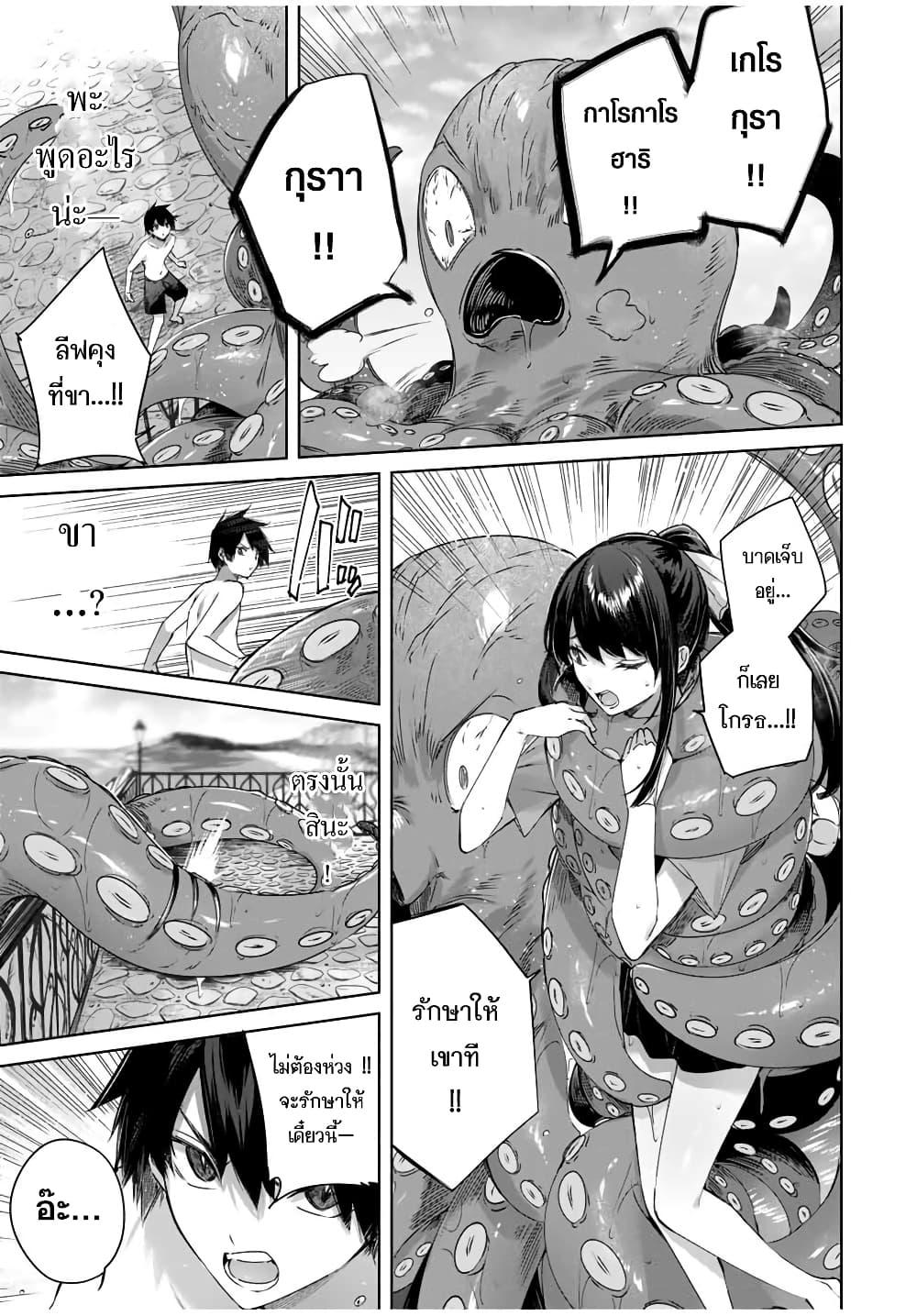 Henkyou no Yakushi, Miyako de S Rank Boukensha to naru Chap 30 - Next Chap 31