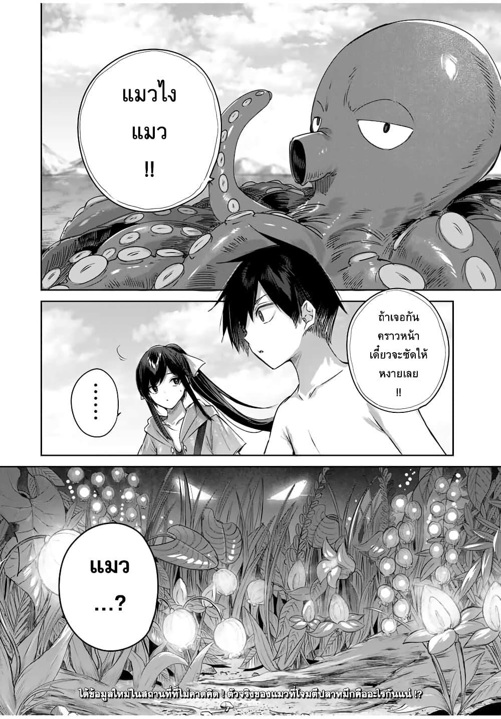 Henkyou no Yakushi, Miyako de S Rank Boukensha to naru Chap 30 - Next Chap 31