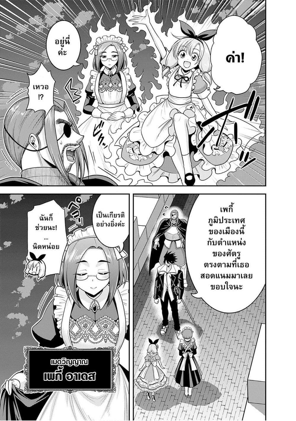 Kujibiki Tokushou: Musou Harem-ken Chap 41.1 - Next Chap 42.1