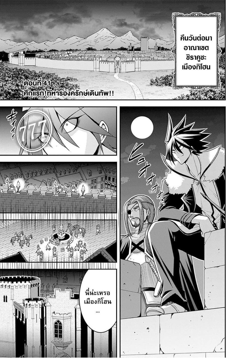 Kujibiki Tokushou: Musou Harem-ken Chap 41.1 - Next Chap 42.1