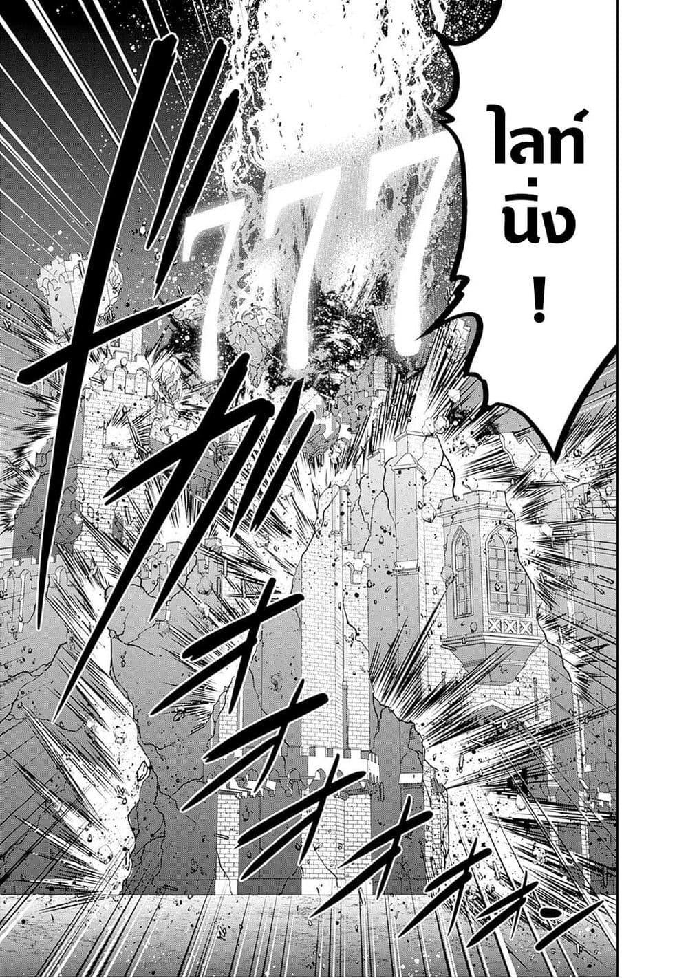 Kujibiki Tokushou: Musou Harem-ken Chap 41.1 - Next Chap 42.1