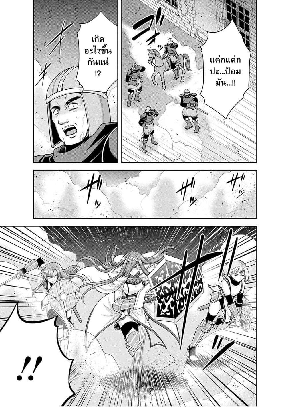 Kujibiki Tokushou: Musou Harem-ken Chap 41.1 - Next Chap 42.1