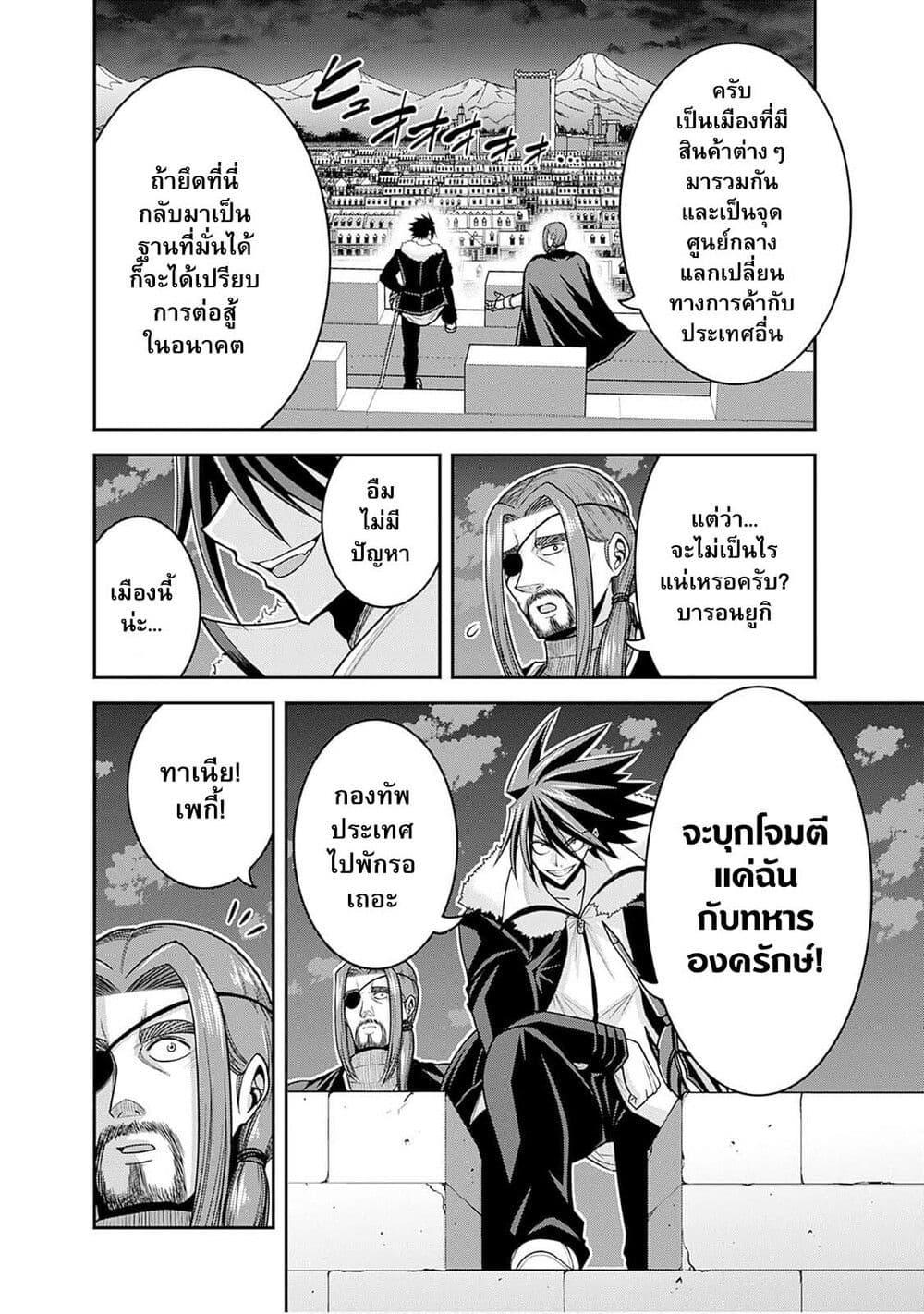 Kujibiki Tokushou: Musou Harem-ken Chap 41.1 - Next Chap 42.1