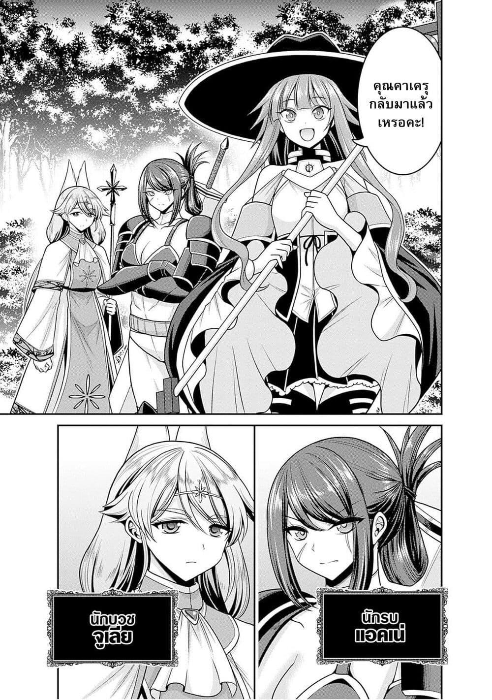 Kujibiki Tokushou: Musou Harem-ken Chap 41.1 - Next Chap 42.1