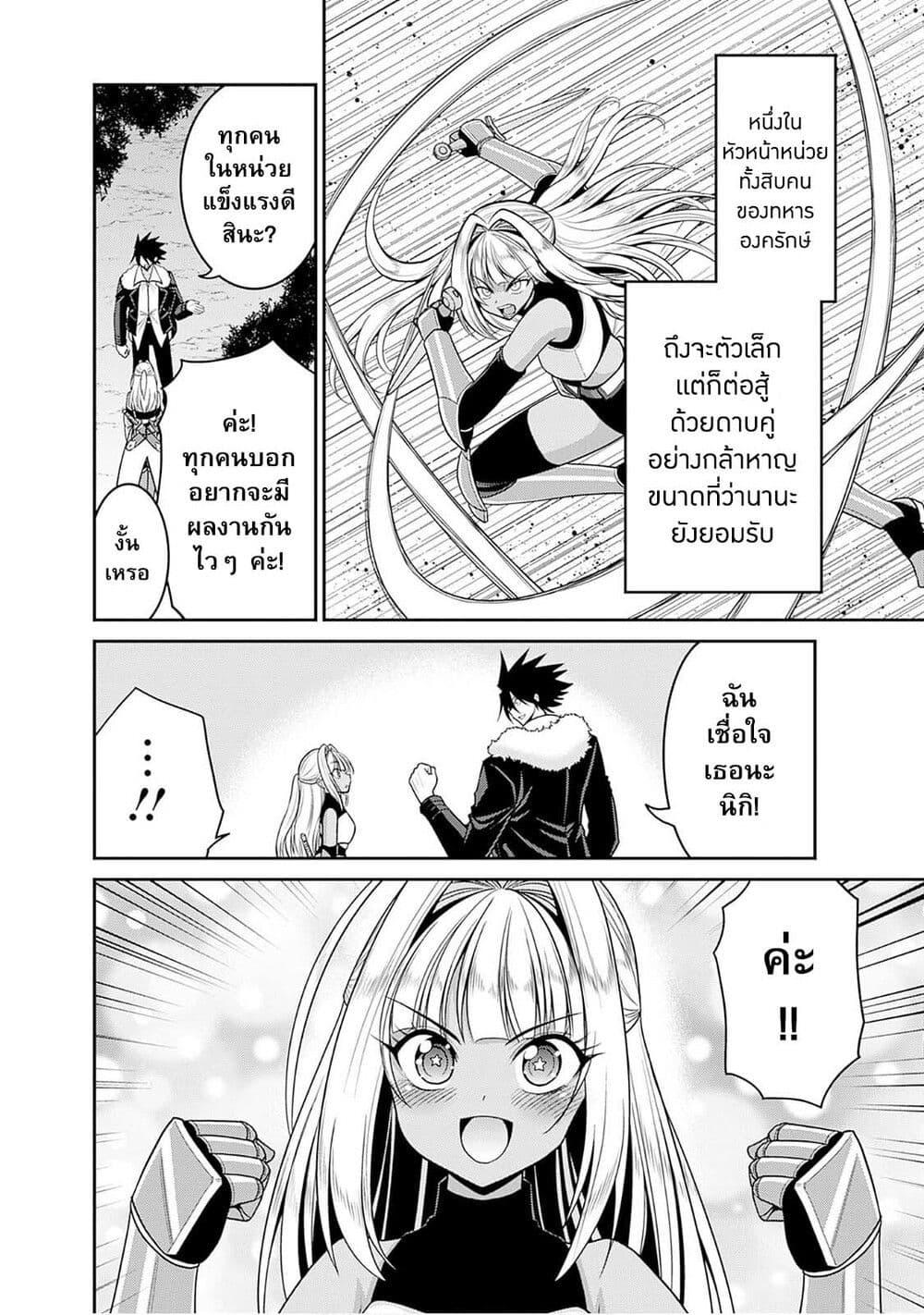 Kujibiki Tokushou: Musou Harem-ken Chap 41.1 - Next Chap 42.1