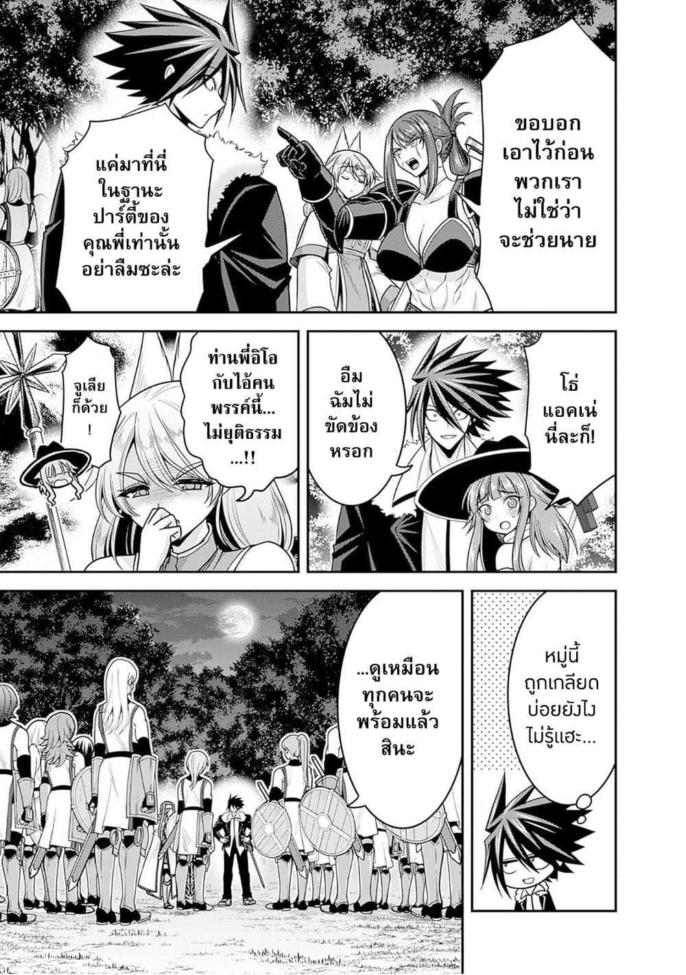 Kujibiki Tokushou: Musou Harem-ken Chap 41.1 - Next Chap 42.1