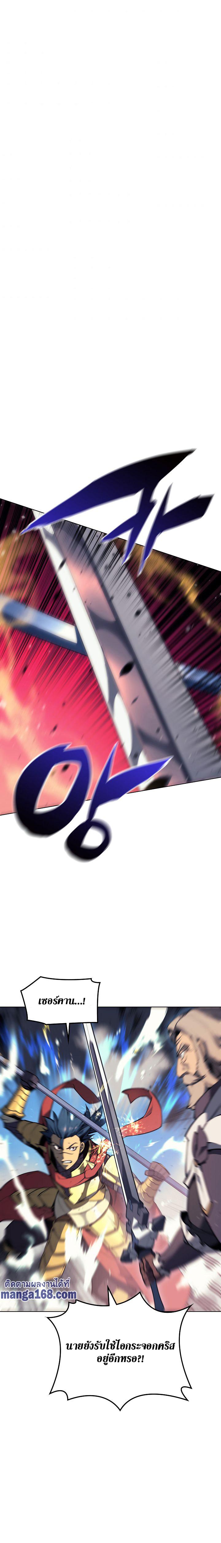 Overgeared Chap 54 - Next Chap 55