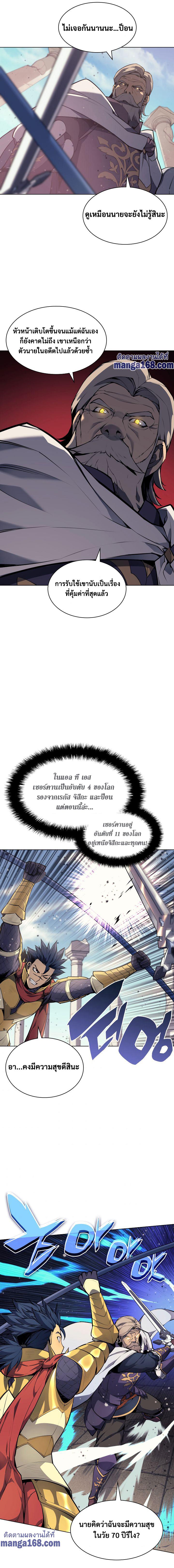 Overgeared Chap 54 - Next Chap 55