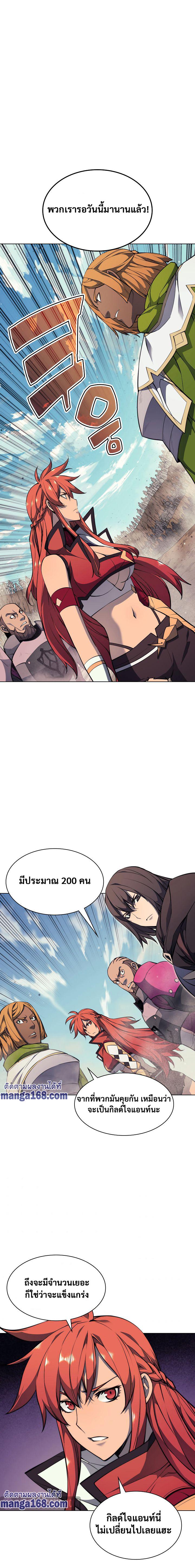 Overgeared  Chap 54 - Next Chap 55