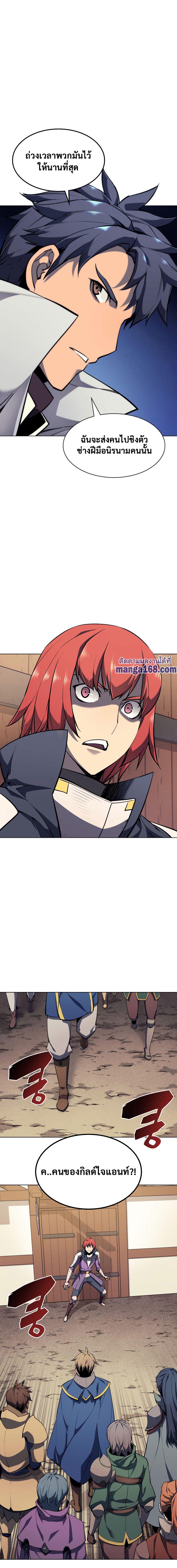 Overgeared Chap 54 - Next Chap 55