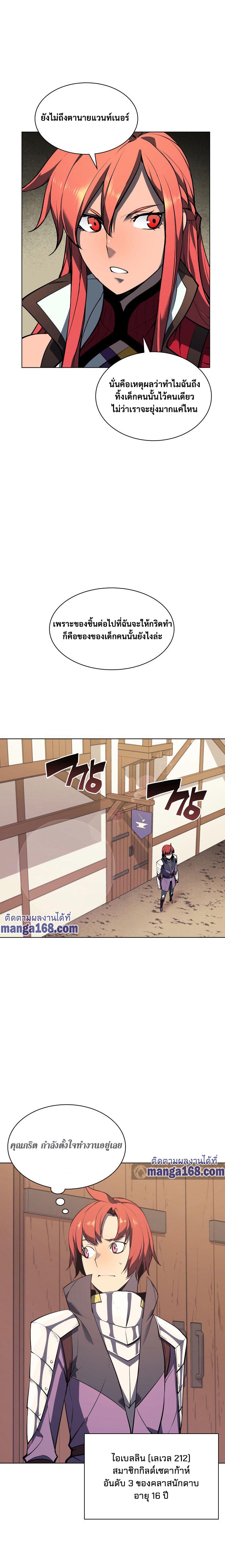 Overgeared  Chap 54 - Next Chap 55