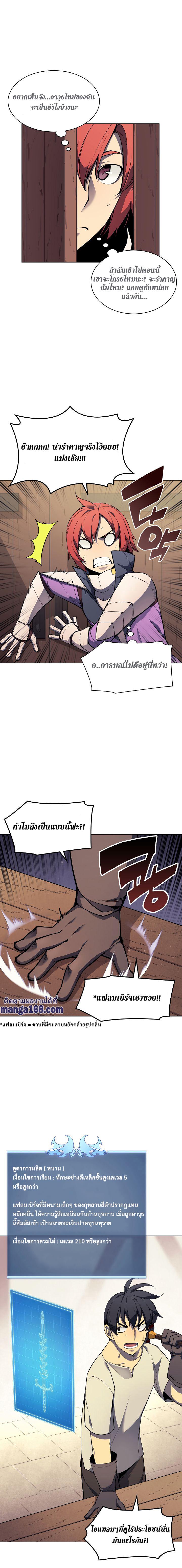 Overgeared Chap 54 - Next Chap 55