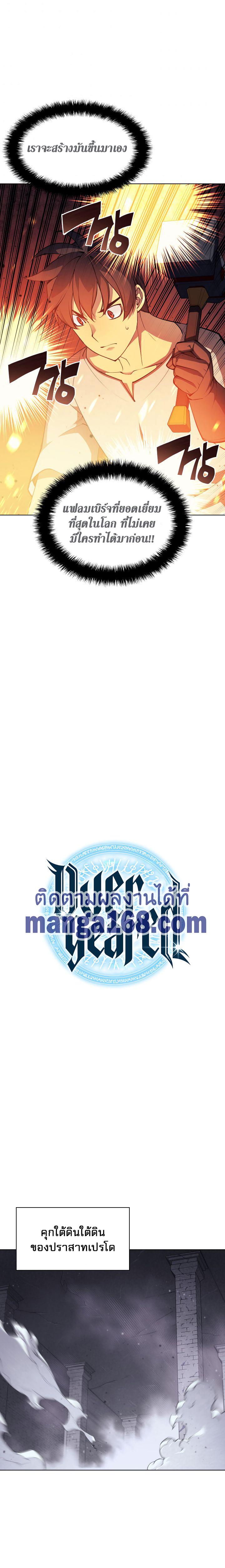 Overgeared  Chap 54 - Next Chap 55