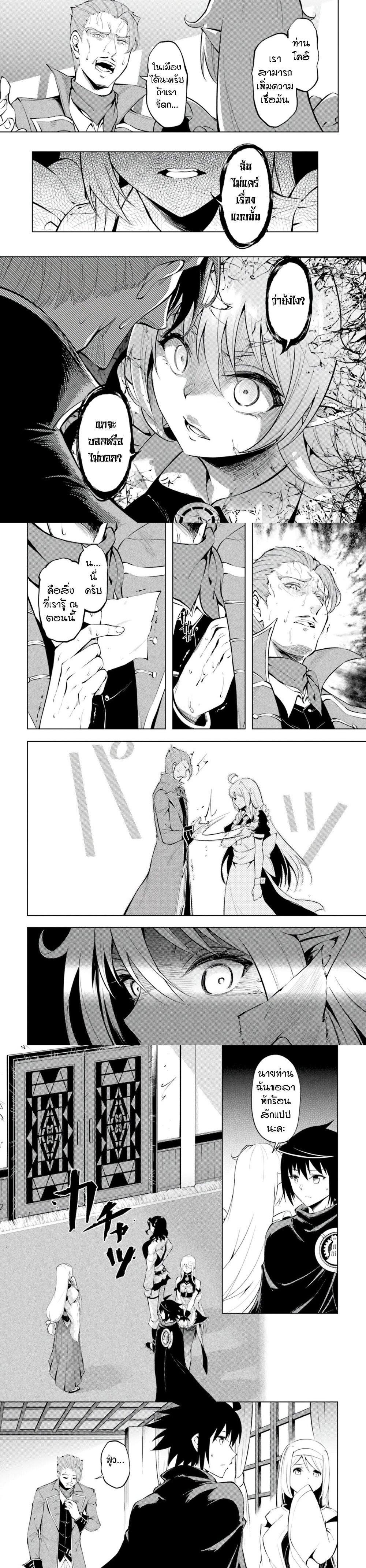 Tono no Kanri o Shite Miyou Chap 61 - Next Chap 62
