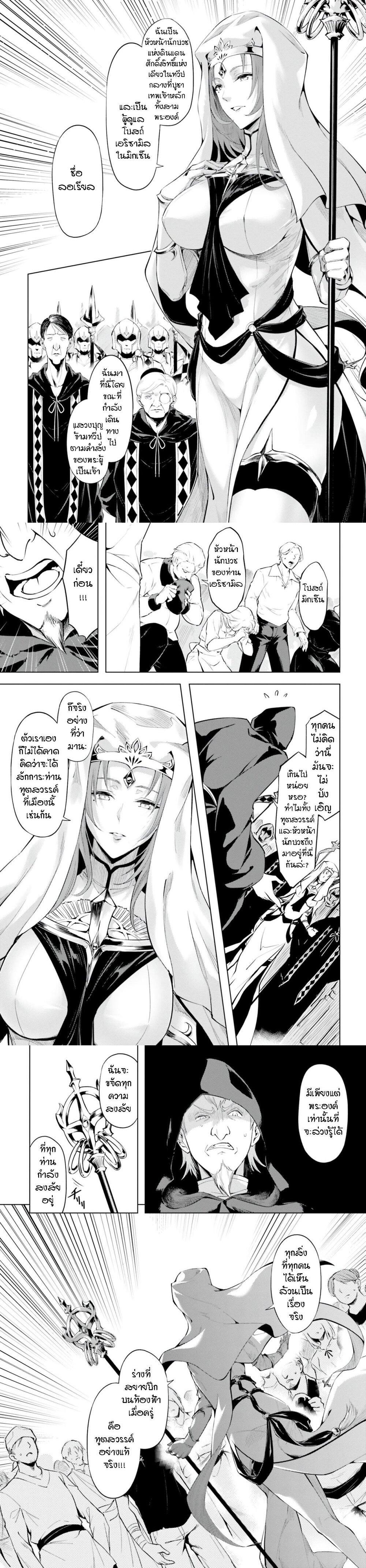 Tono no Kanri o Shite Miyou Chap 61 - Next Chap 62