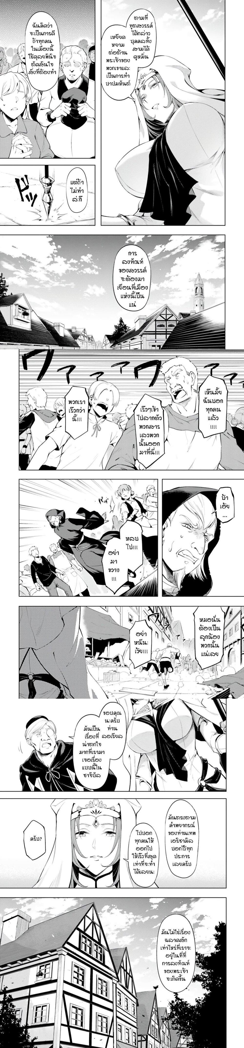 Tono no Kanri o Shite Miyou Chap 61 - Next Chap 62