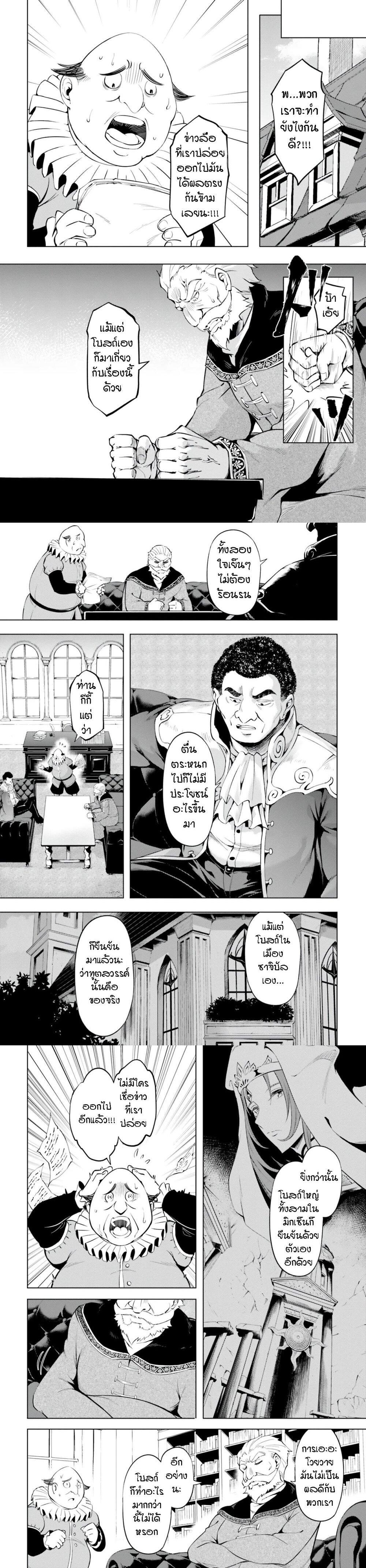 Tono no Kanri o Shite Miyou Chap 61 - Next Chap 62