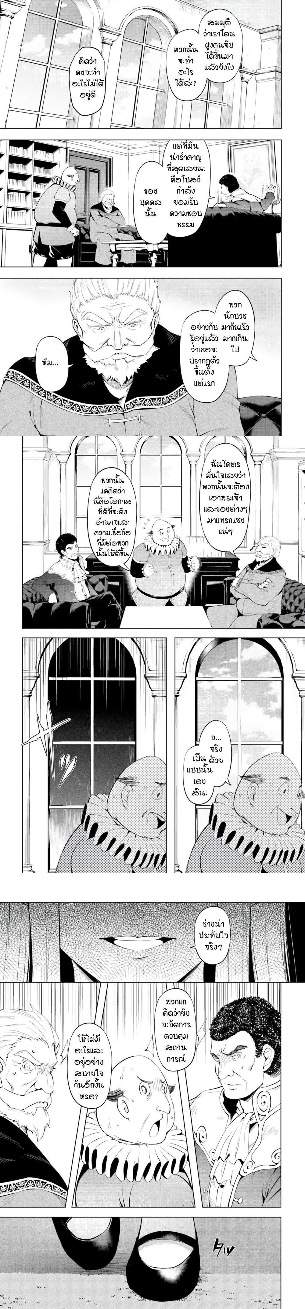 Tono no Kanri o Shite Miyou Chap 61 - Next Chap 62