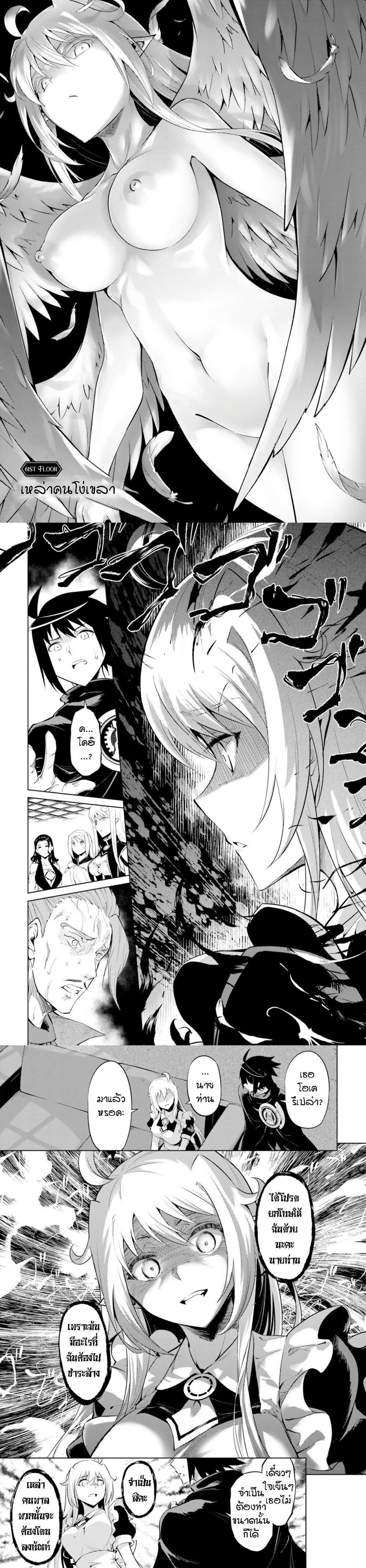 Tono no Kanri o Shite Miyou Chap 61 - Next Chap 62