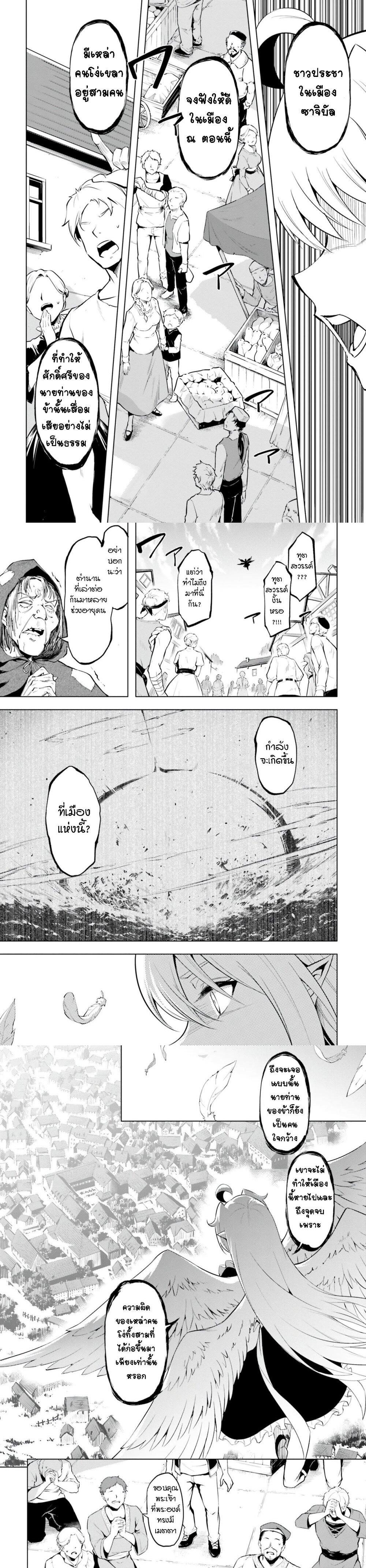 Tono no Kanri o Shite Miyou Chap 61 - Next Chap 62