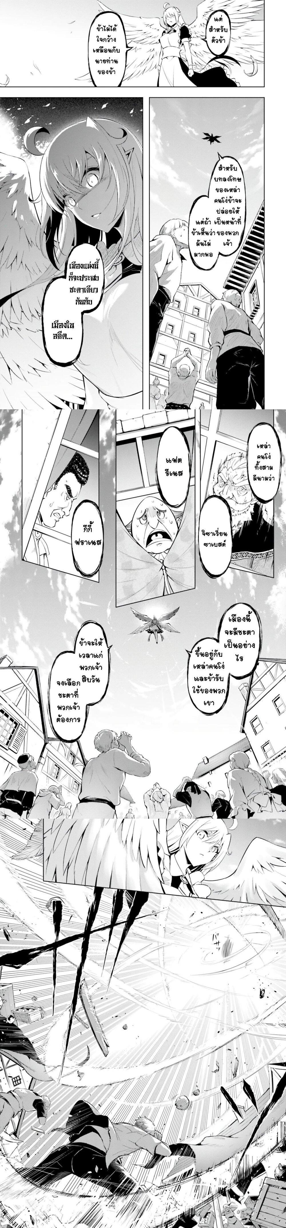 Tono no Kanri o Shite Miyou Chap 61 - Next Chap 62