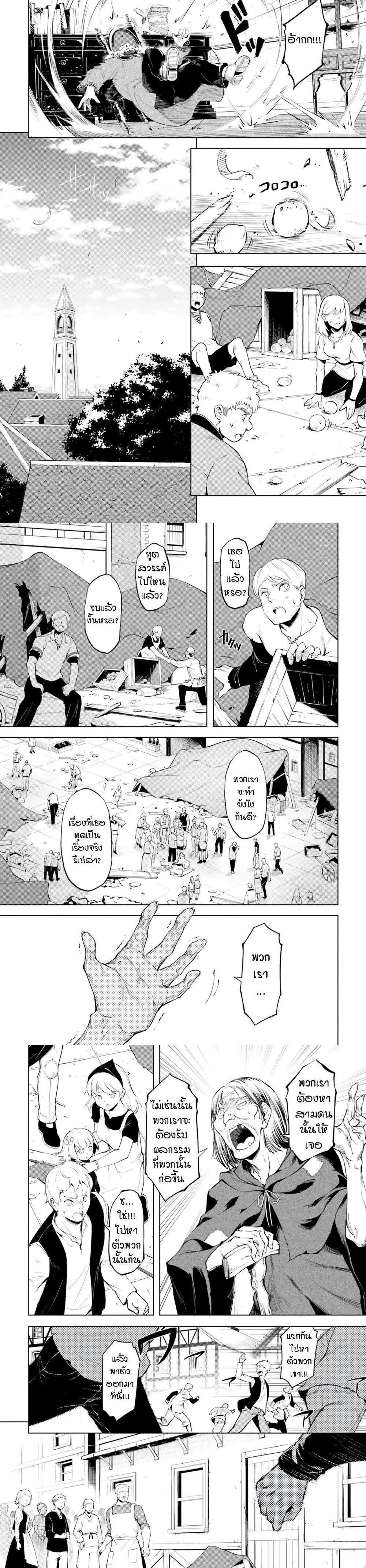 Tono no Kanri o Shite Miyou Chap 61 - Next Chap 62