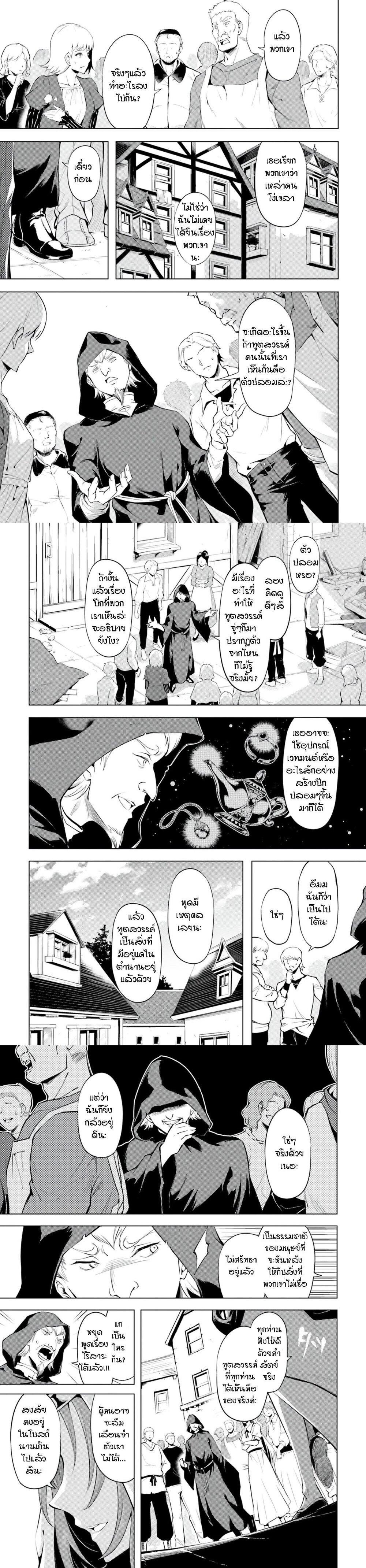 Tono no Kanri o Shite Miyou Chap 61 - Next Chap 62