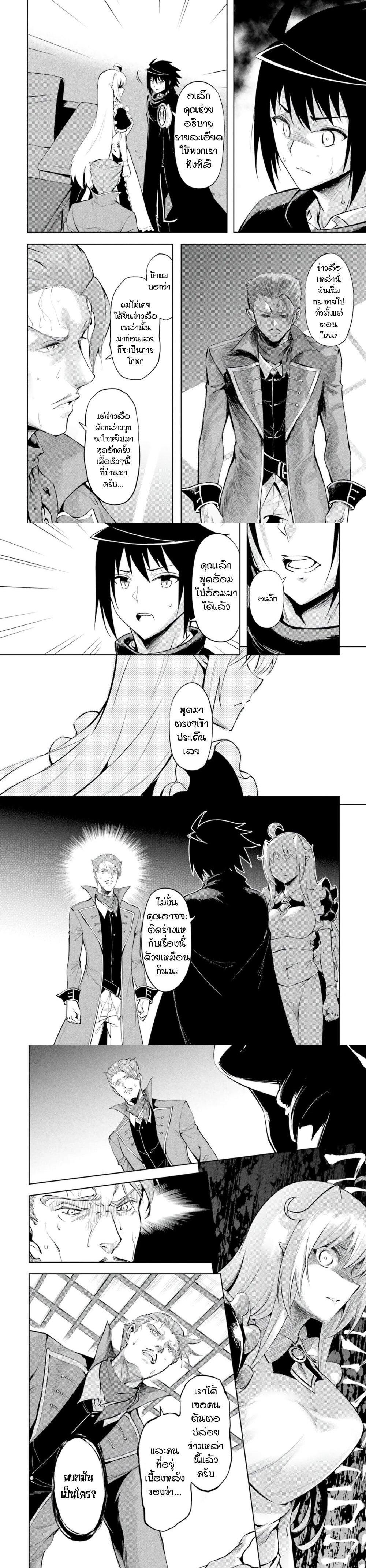 Tono no Kanri o Shite Miyou Chap 61 - Next Chap 62