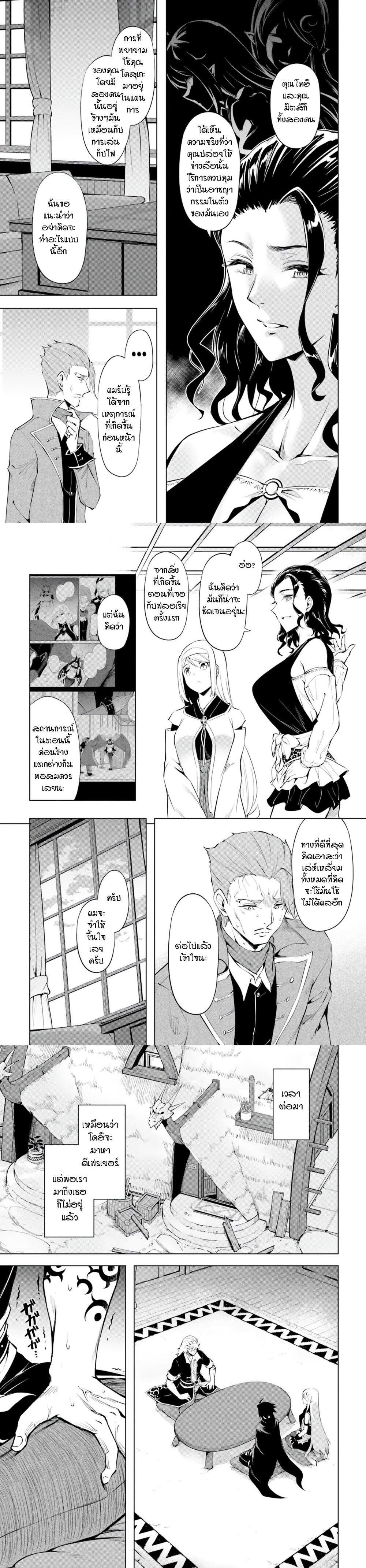 Tono no Kanri o Shite Miyou Chap 61 - Next Chap 62