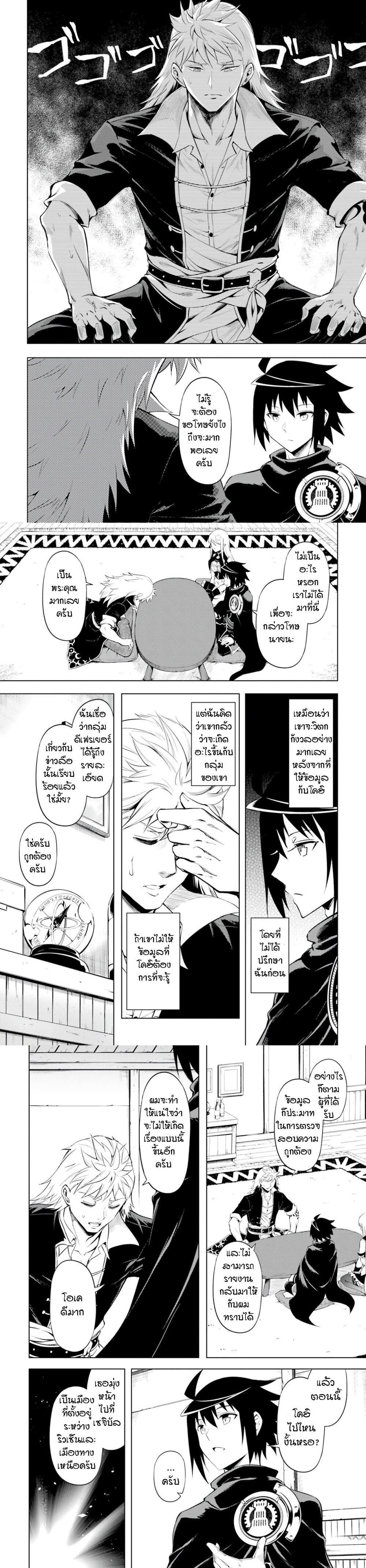 Tono no Kanri o Shite Miyou Chap 61 - Next Chap 62