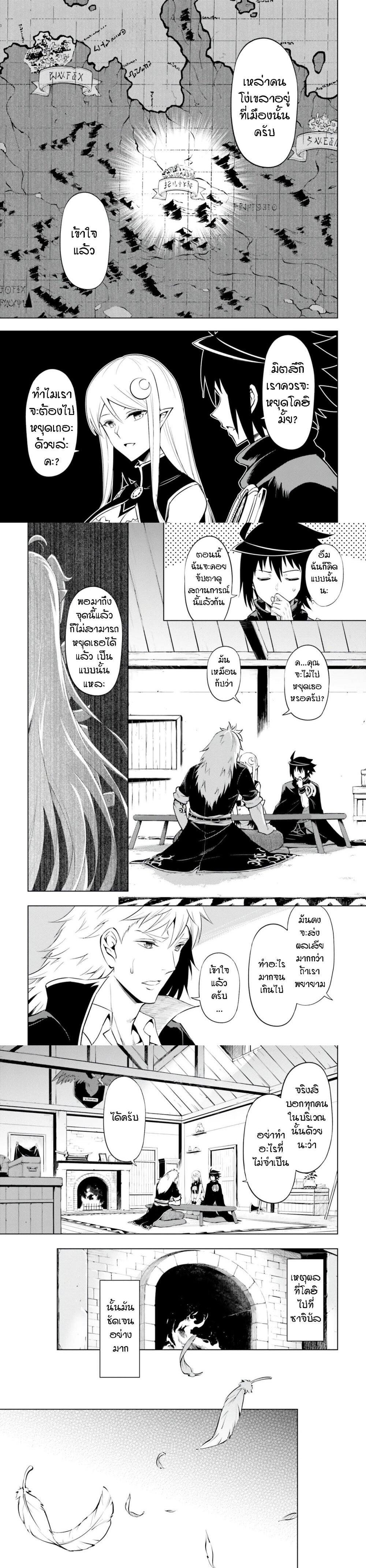 Tono no Kanri o Shite Miyou Chap 61 - Next Chap 62