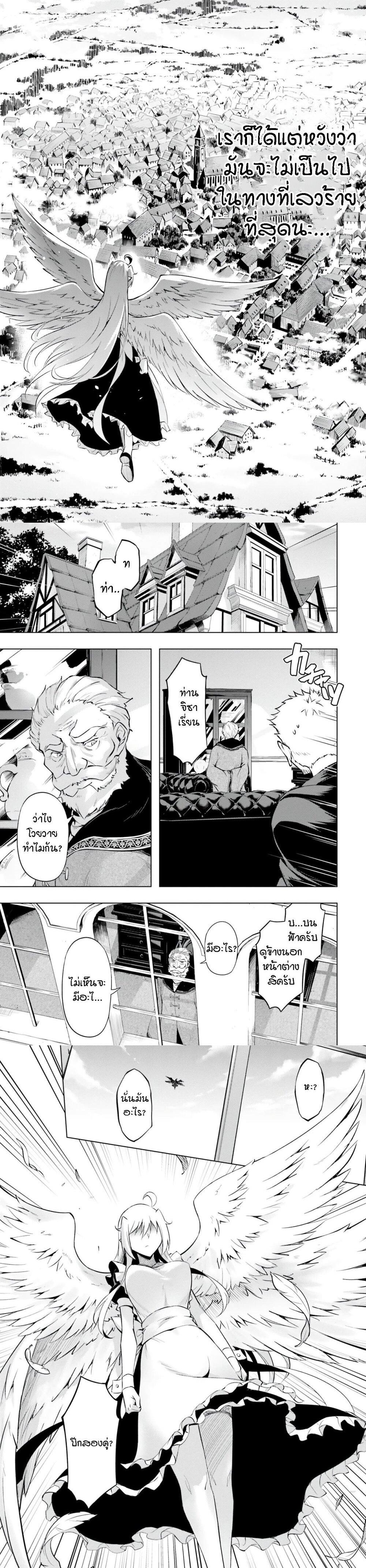 Tono no Kanri o Shite Miyou Chap 61 - Next Chap 62
