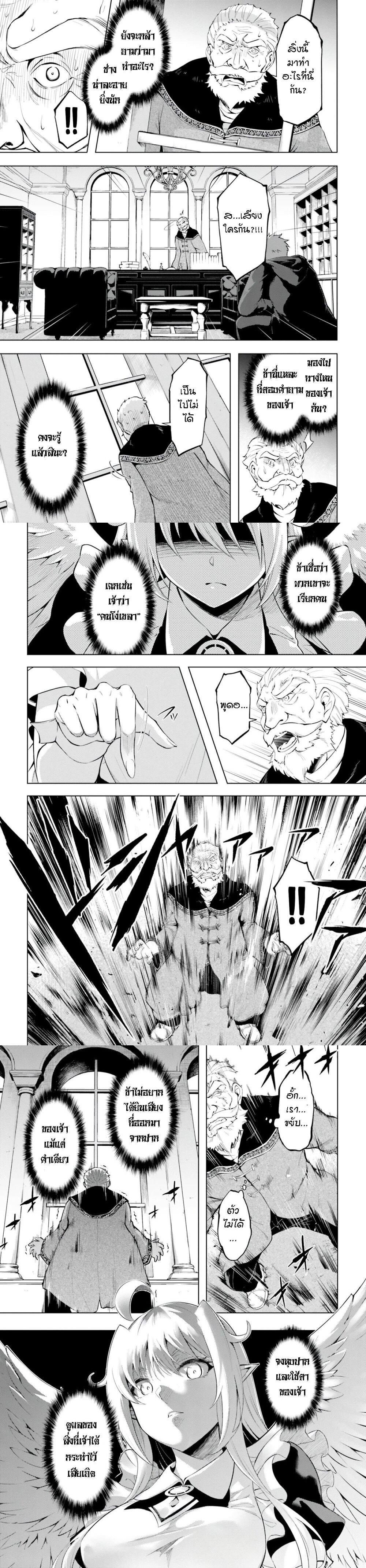 Tono no Kanri o Shite Miyou Chap 61 - Next Chap 62