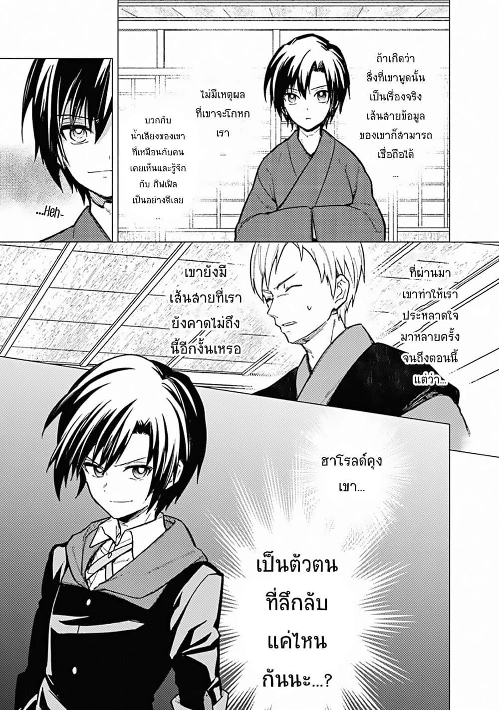 My Death Flags Show No Sign of Ending Chap 42 - Next Chap 43