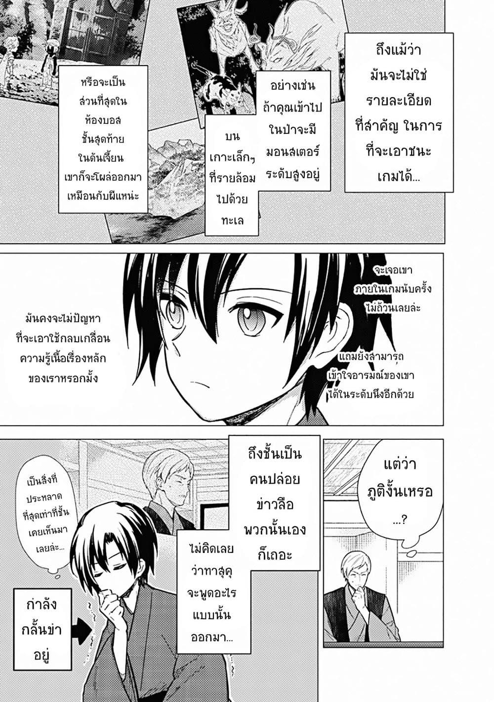 My Death Flags Show No Sign of Ending Chap 42 - Next Chap 43