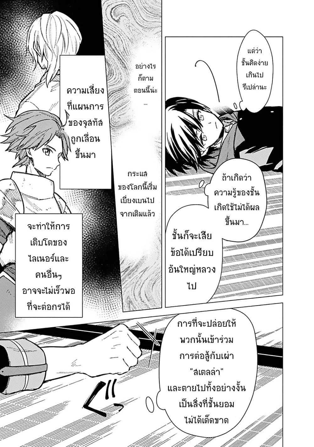 My Death Flags Show No Sign of Ending Chap 42 - Next Chap 43