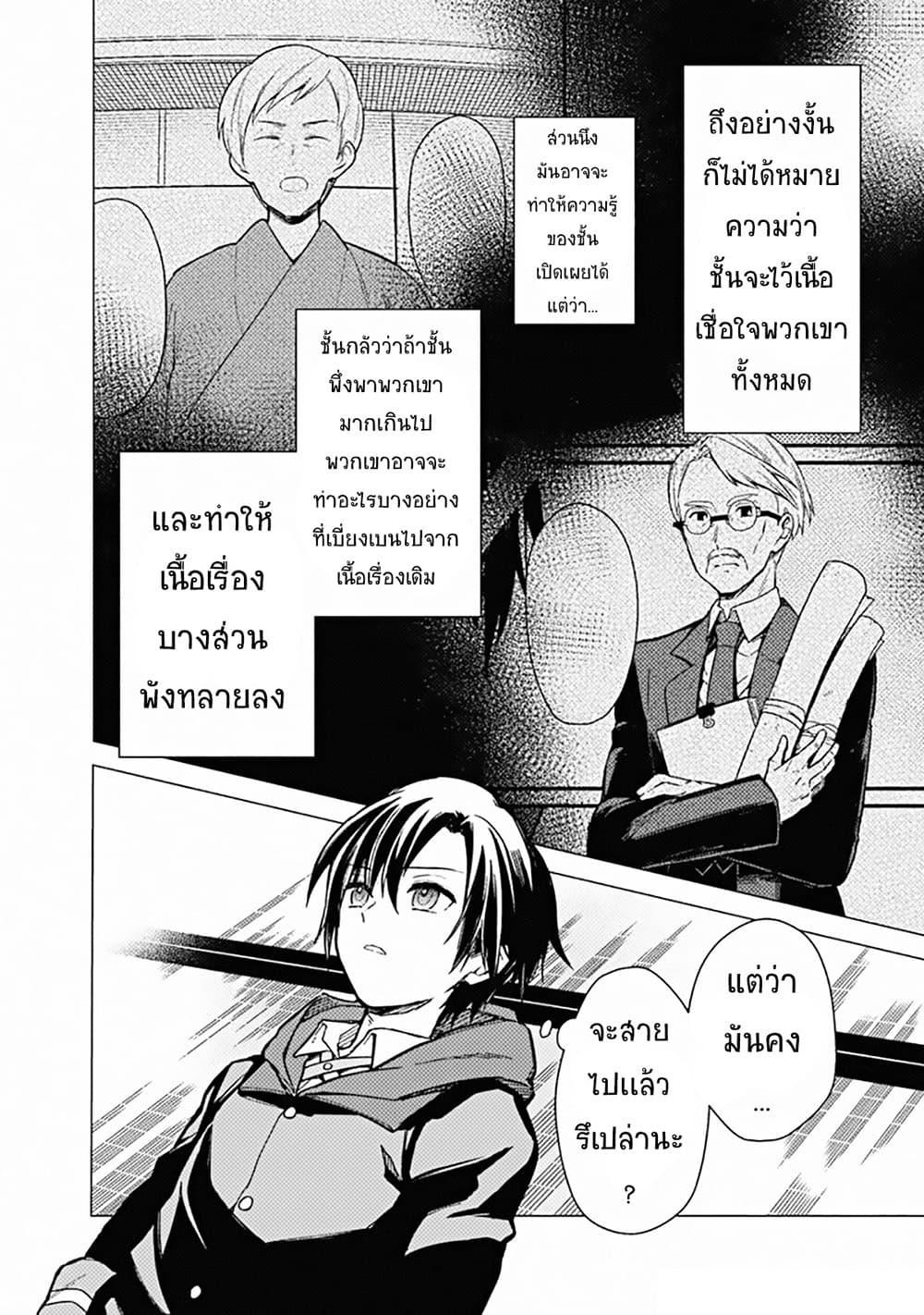 My Death Flags Show No Sign of Ending Chap 42 - Next Chap 43