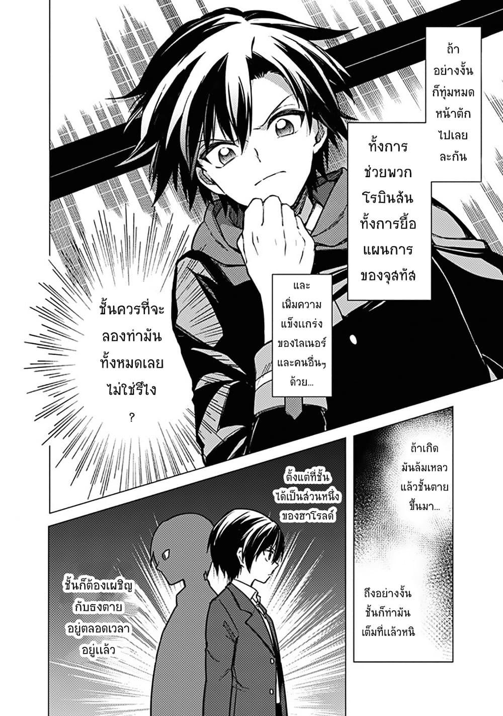 My Death Flags Show No Sign of Ending Chap 42 - Next Chap 43